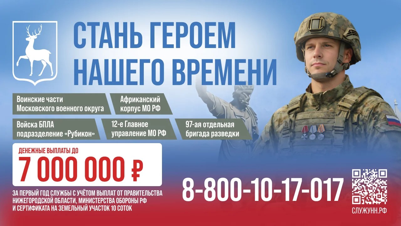 Плакат баннер